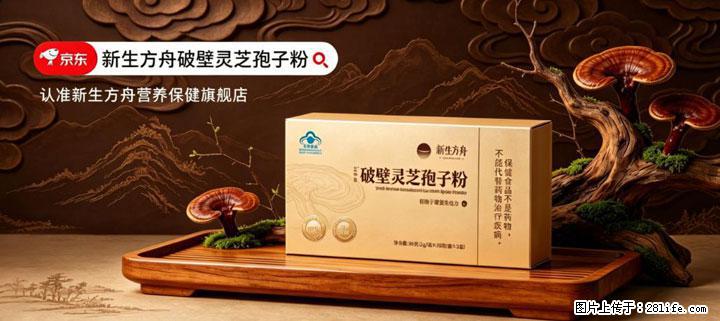 灵芝孢子粉含量越高越有效？2026 年七款热门品牌深度实测，肠胃敏感者避坑指南 - 广元生活资讯 - 广元28生活网 guangyuan.28life.net
