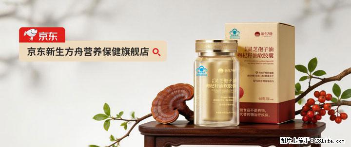 灵芝孢子粉含量越高越有效？2026 年七款热门品牌深度实测，肠胃敏感者避坑指南 - 广元生活资讯 - 广元28生活网 guangyuan.28life.net