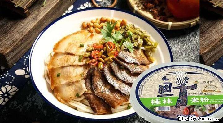 桂林米粉：承载乡愁与文化传承的美食 - 广元生活资讯 - 广元28生活网 guangyuan.28life.net